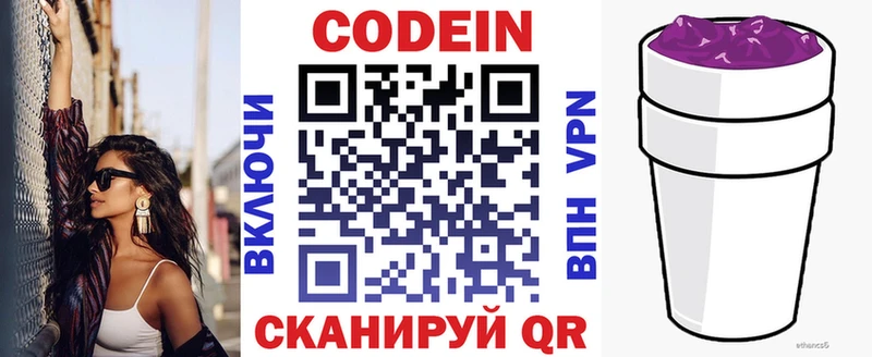 Кодеиновый сироп Lean напиток Lean (лин)  Карабаш 