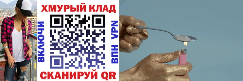 Героин Heroin  OMG ссылки  Карабаш 