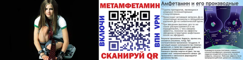 Первитин Methamphetamine KRAKEN зеркало Карабаш